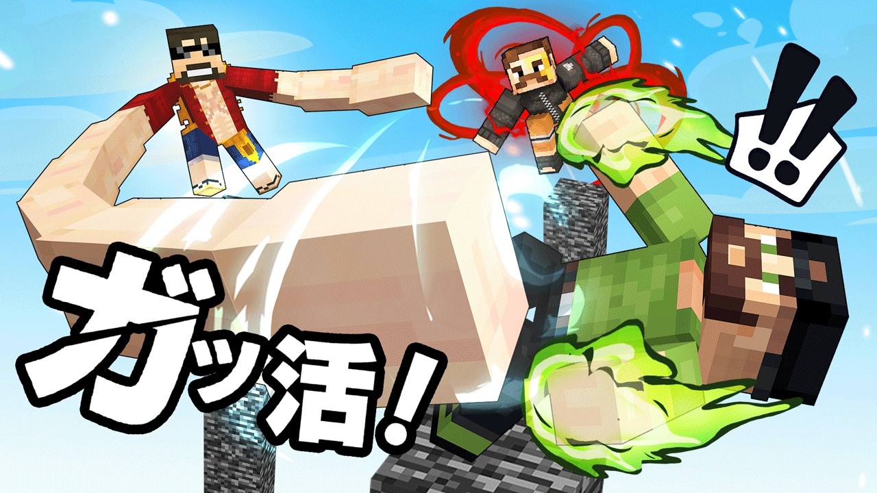 ANIME Pillar Battles in Minecraft